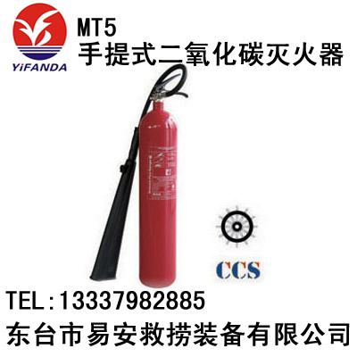 手提式二氧化碳灭火器MT3/5/7KG
